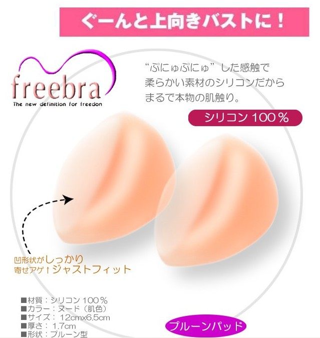 Coques pour soutien-gorge - Ref 823934 Image 1