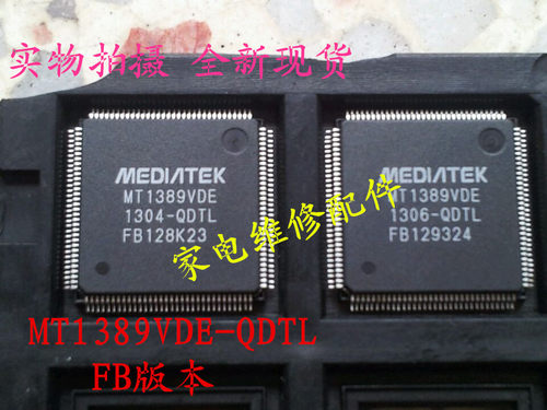 【明发电子】全新 DVD EVD 解码芯片 MT1389VDE-QDTL 版本FB