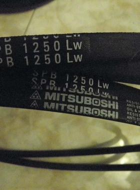 三角带SPB1250LW日本三之星SPB1260LW/5V500空调机皮带SPB1320LW