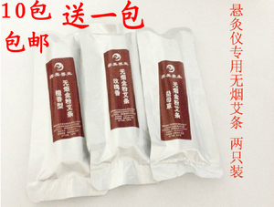 十包包邮奕美养生金粉无烟艾条 艾灸条悬灸仪悬灸架专用