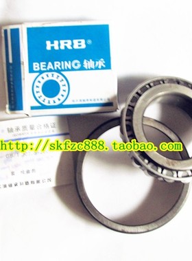 哈尔滨HRB轴承 32911 2007911E 55*80*17 圆锥滚子轴承