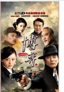 正版 电视剧 博弈 经济版盒装7DVD 张明建 李曼 娄宇健 张铁林