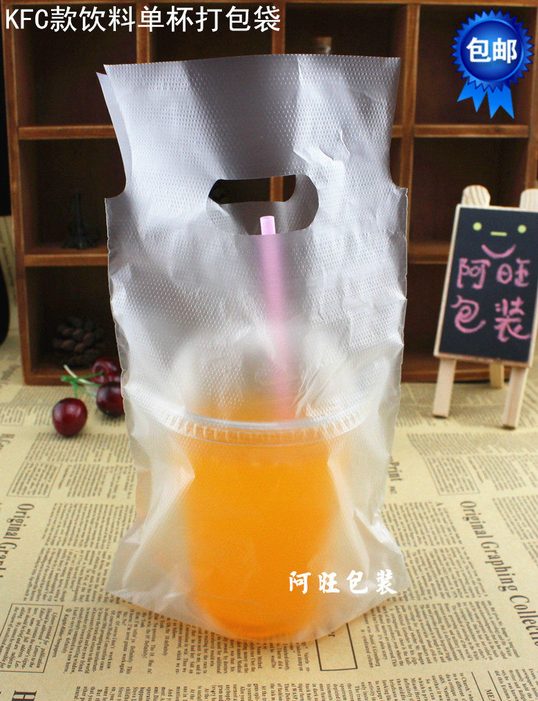 奶茶打包袋饮品外卖单杯