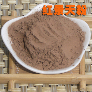 农产品 红景天粉 500克    3斤免邮  现磨 指定代磨