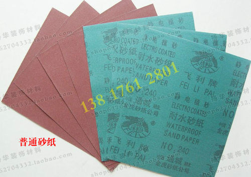 飞利牌耐水砂纸180号 240 280 320 360 400 600 800目 - 封面