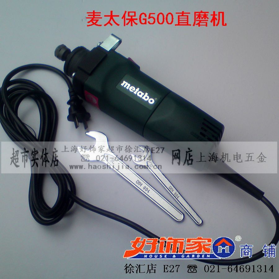 【皇冠+超市实体店】正宗德国麦太保 G500 电磨 直磨机 三年质保|ruв категории оборудование/инструменты, электрический инструмент, прямой мельница - от Buy2taobao.com для оказания профессиональной услуги покупки агента Taobao