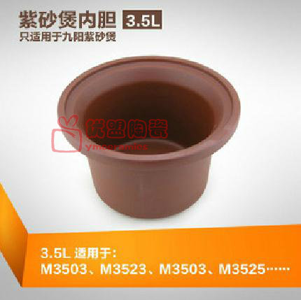 joyoung原厂正品紫砂内胆炖盅