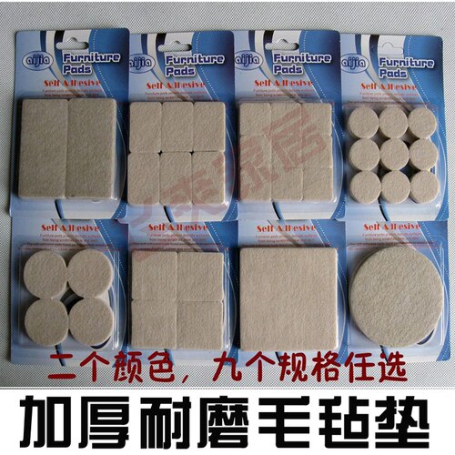 桌椅家具床沙发加厚5mm毛毡垫