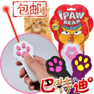 IPAW BEAM Игрушка для кошек/дразнить кошачьи палочка/лазер дразнить кошачьи палочки интерактивные игрушки смешные кошки артефакт