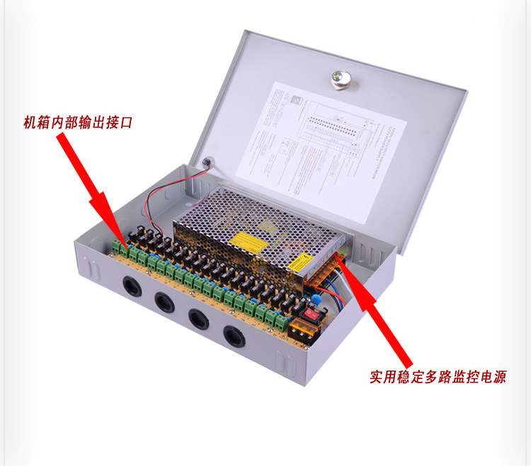 12V15A 18路开关电源箱 配电箱 监控电源箱 摄像头集中供电电源箱