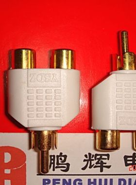 choeseal/秋叶原q310b rca音频三通接头插头镀金白色一公转两母