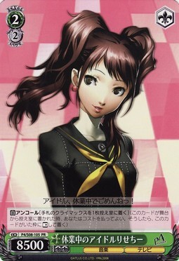 WS 黑白双翼 卡牌 女神异闻录4 休業中のアイドルりせちー PR