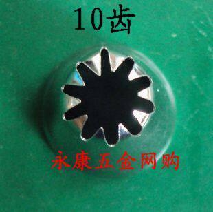 DIY烘焙工具 10齿曲奇花嘴蛋糕裱花嘴/不锈钢/挤奶花嘴/花咀 1个
