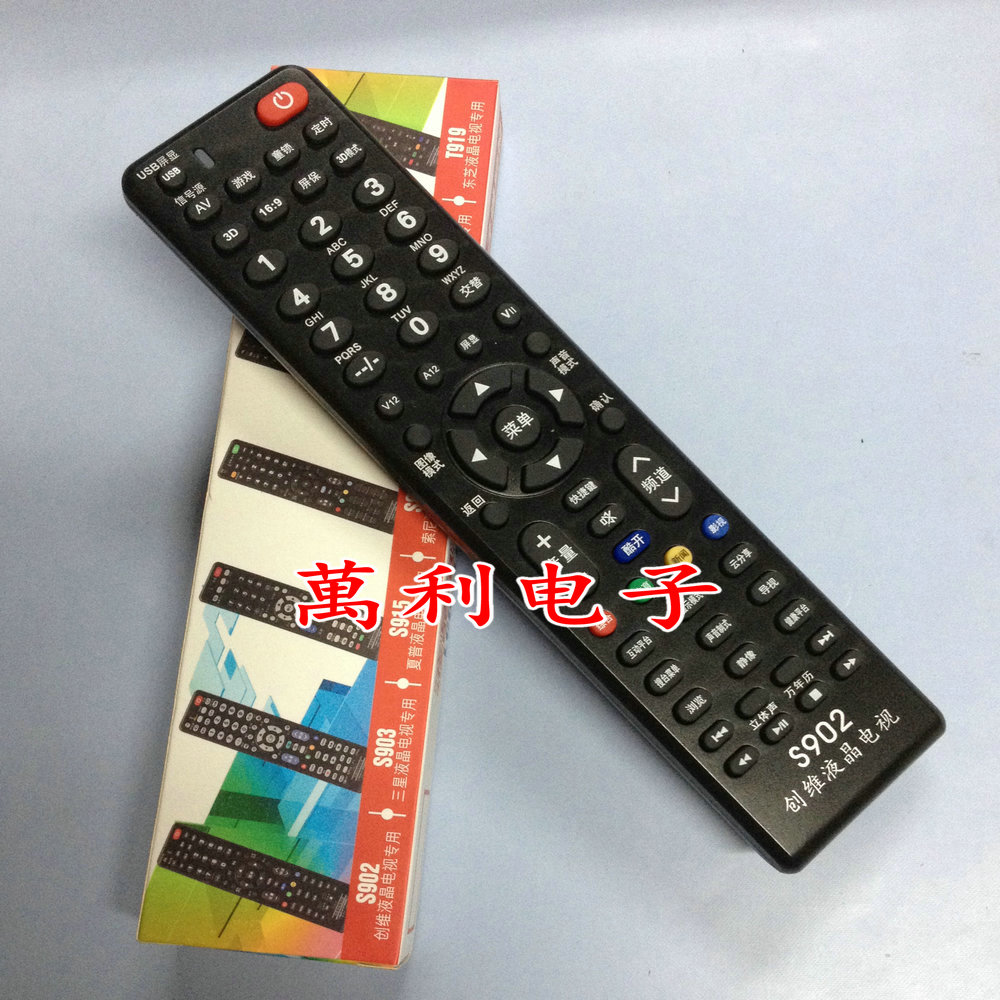 创维万能通用液晶电视众合遥控器