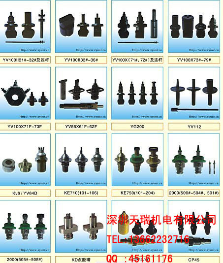 Yamaha吸嘴雅马哈吸嘴贴片机吸嘴 Nozzle 301a 312a 302a 201a虎窝淘 