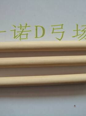 真品印尼白木箭杆8.0*800 传统弓箭木箭制作用料wood shaft
