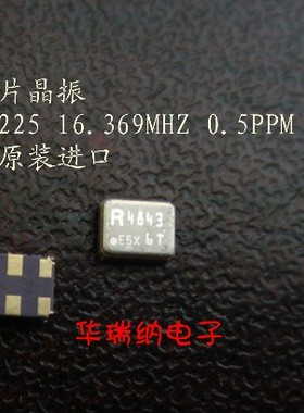 RAKON IT3205CE 16.369M 16.369MHZ 高精度GPS 温补贴片晶振 3225