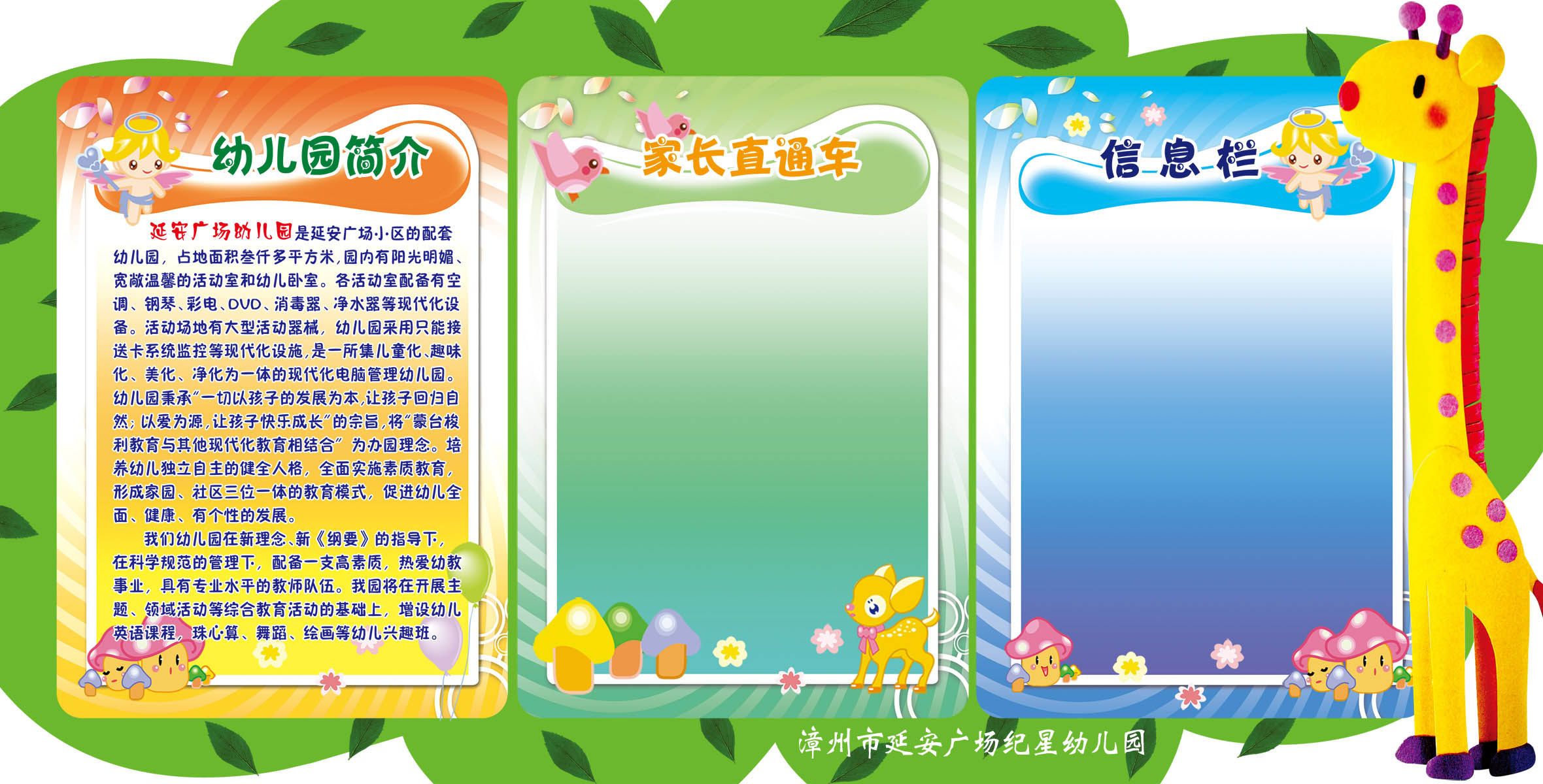 海报印制18幼儿园教师寄语个人风采好书栏展板墙画写真喷绘1964