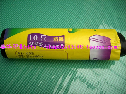 80 100cm新料垃圾袋/10只装 加厚加大 断点式大垃圾袋80*100