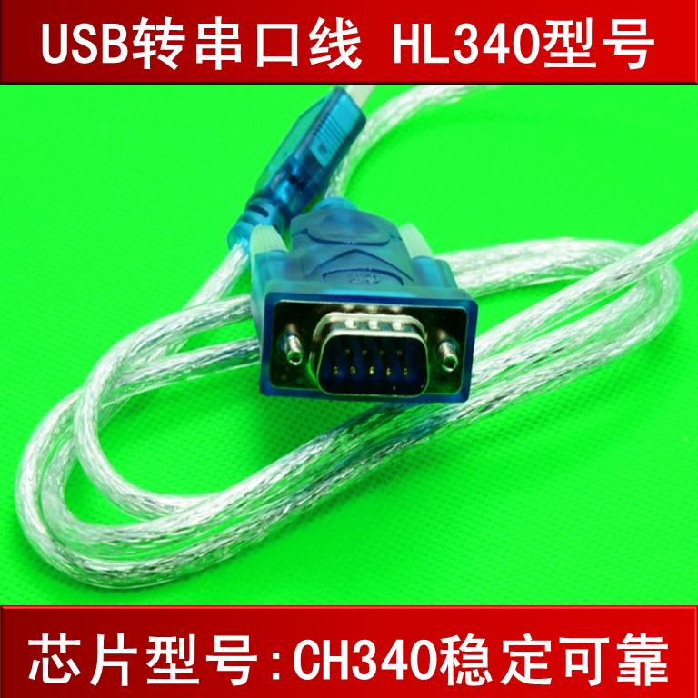 ALIENTEK USB 串口线（USB转RS232串口线）DB9公头 CH340方案
