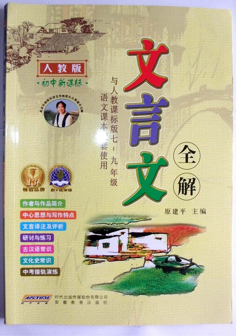 2014年級新課標語文年級789日記七八九初中文假期初中人教150字個圖片
