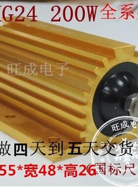 铝壳电阻 RXG24 200W 10R 全系列 黄金铝壳电阻 大功率电阻 厂家