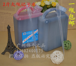 包邮记号笔大头笔物流专用笔水补充液墨水大瓶1000毫升大容量