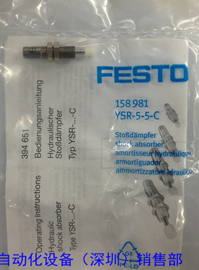 缓冲器 YSMCSR-5-5-C 158981 全新 如假白送