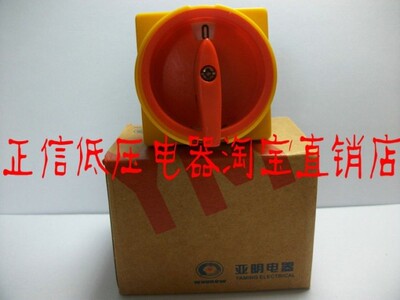正品亚明 万能转换开关YMW26-20/1GS 凸轮开关 ON-OFF小面板48*48