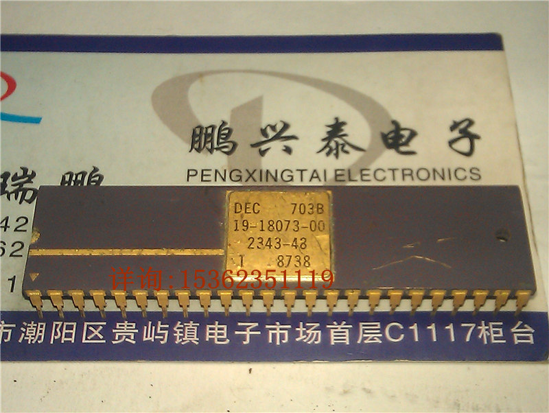 DEC 镀金 703B . 19-18073-00  陶瓷封装 微处理器 老CPU 直插脚