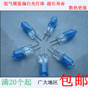 特价镀蓝氙气?#28006;?#20142;白光?#28006;?#27700;晶?#28006;?#23567;灯泡G4低压?#28006;?2V20W包邮