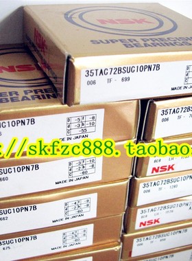 进口轴承 日本NSK进口轴承 71920C 7920CTYNDULP4 角接触球轴承