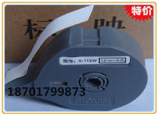 S700 y白 S100T 12W 黄12MM S600标签贴纸LS 标映线号机S650