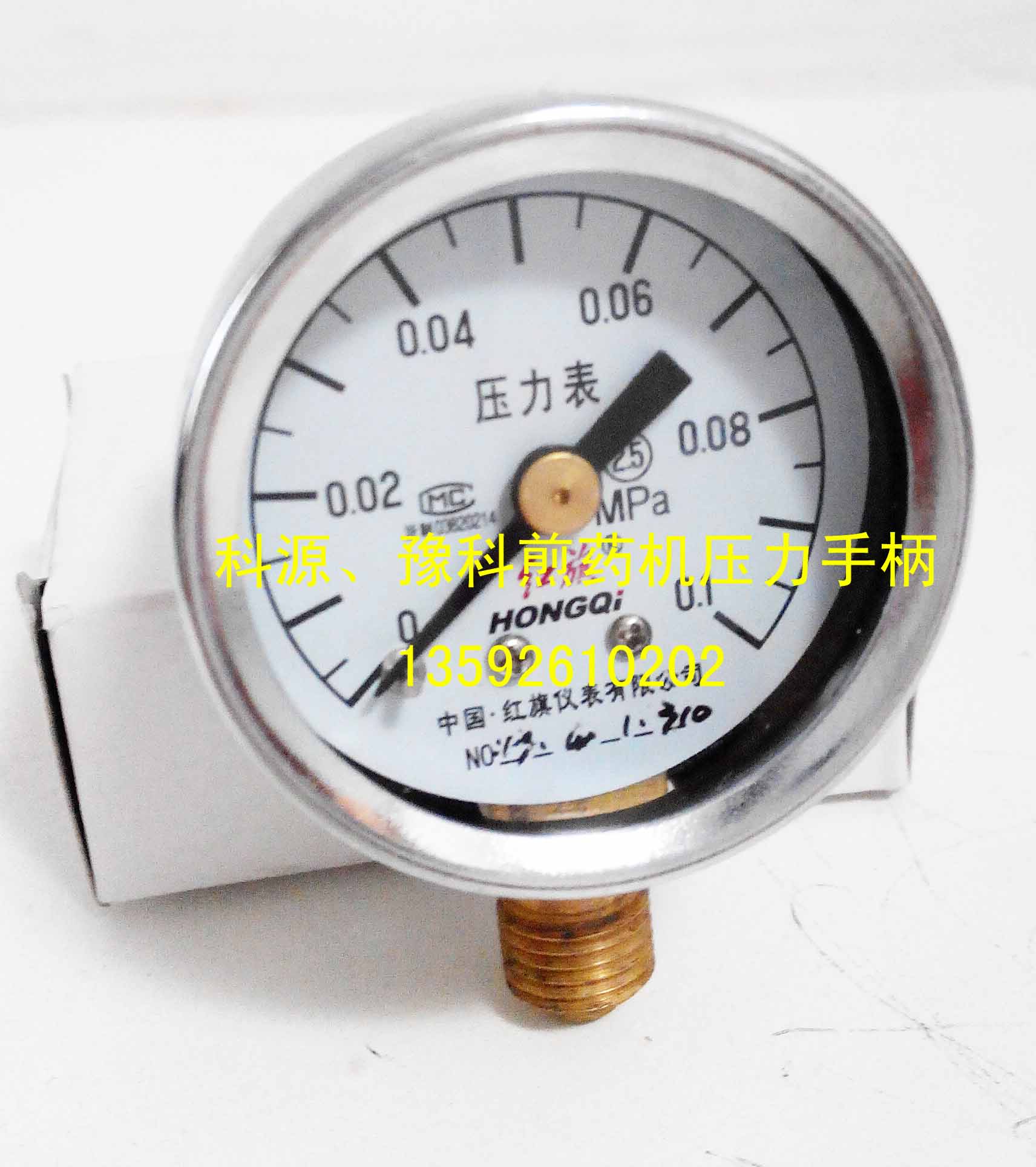 气压表熬药机配件科源包装机