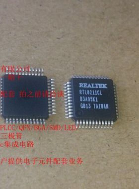 RTL8211CL-GR RTL8211CL RTL8211 LQFP48 REALTEK 全新原装