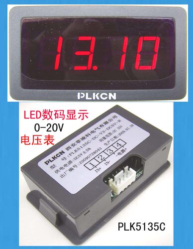 直流20V电压表.PLK5135C