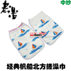 老汤牌帆船搓澡巾 洗澡巾 沐浴手套 双层加厚 批发