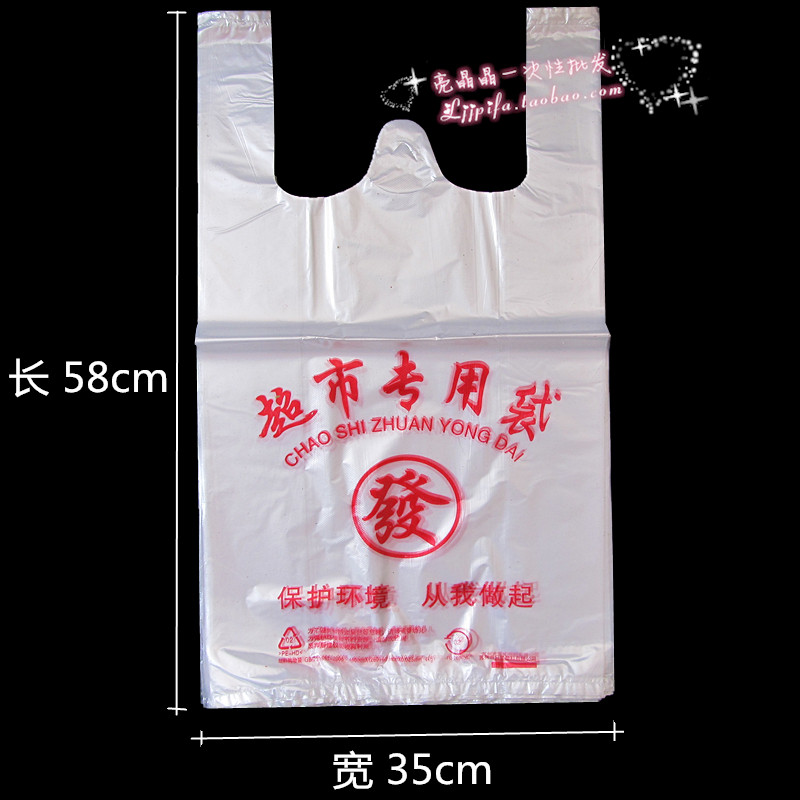 外卖塑料袋手提袋马甲袋背心袋白色购物袋35*58cm超市专用袋82个