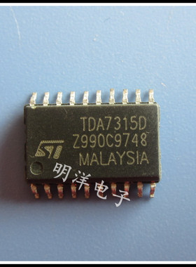 TDA7315D 贴片 数控音频处理器 全新原装进口 质量保证