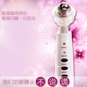 负离子滚珠美眼仪笔眼部按摩器去眼袋黑眼圈仪器家用美容仪导入仪