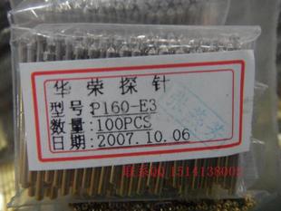 弹簧顶针 华荣探针P160 E3; 1.8锥头总长24.5 针身直径1.36