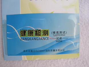 包邮 唾液试纸  人体酸碱度测试 备孕 人体PH测试