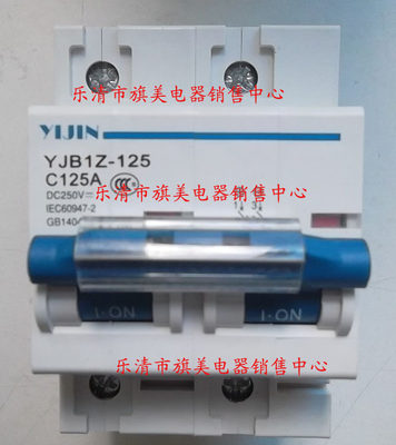 。直流断路器 YJB1Z-125/2P DC440V （125）A 光伏断路器 直流空