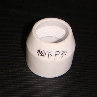 空气等离子切割机配件 松下P80A枪头 陶瓷嘴保护罩保护套