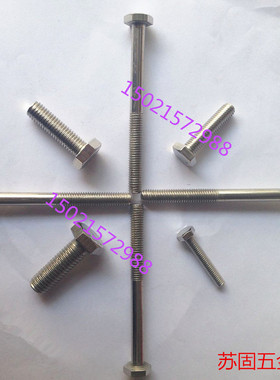8mm粗细 201不锈钢外六角螺丝半牙螺丝 公制牙螺杆M8*65--M8*150