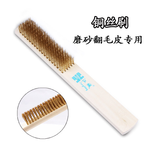 鞋刷毛刷木柄铜丝刷磨砂清洁