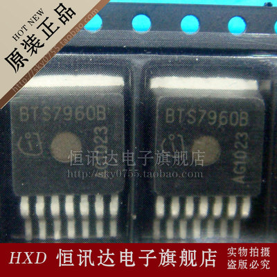43A电机驱动半桥 BTS7960B TO-263 库存现货 质量保证