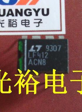 LF412ACN8全新一个3.5元，现货库存，保证质量，可保上机.