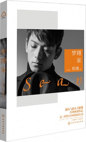 梦翔家 正版书籍 木垛图书