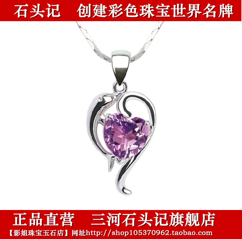 石头记正品新海豚之恋天然紫水晶吊坠项链银锁骨女闺蜜情人节礼物